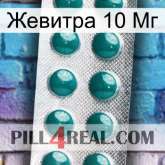 Жевитра 10 Мг dapoxetine1